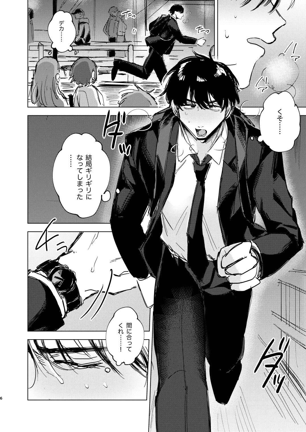 20Nenkan kataomoichu no osananajimi to saimin app de lovelove H suru hazuga⁉ ︎ - Page 6