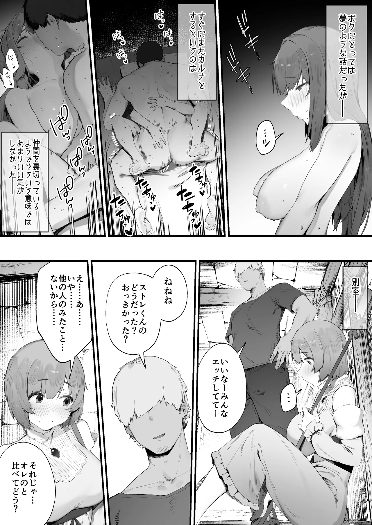 Noroi no Sei de MP ga Tarimasen!! - Page 6