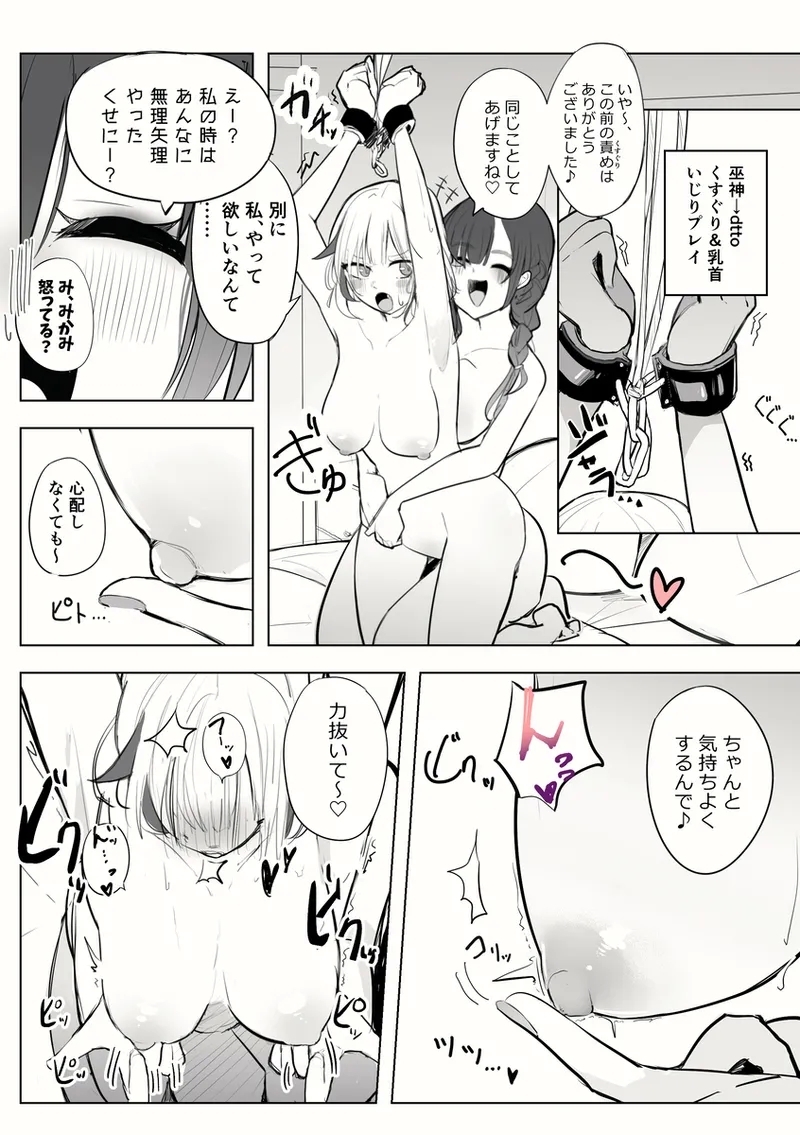 Reject Shozoku no dttosan, Yuri Ecchi Manga - Page 11