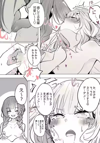 Reject Shozoku no dttosan, Yuri Ecchi Manga 2