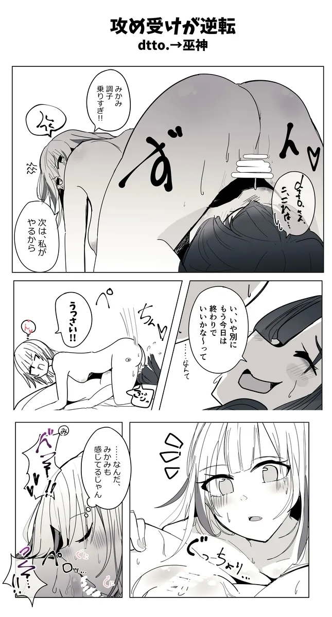 Reject Shozoku no dttosan, Yuri Ecchi Manga - Page 7
