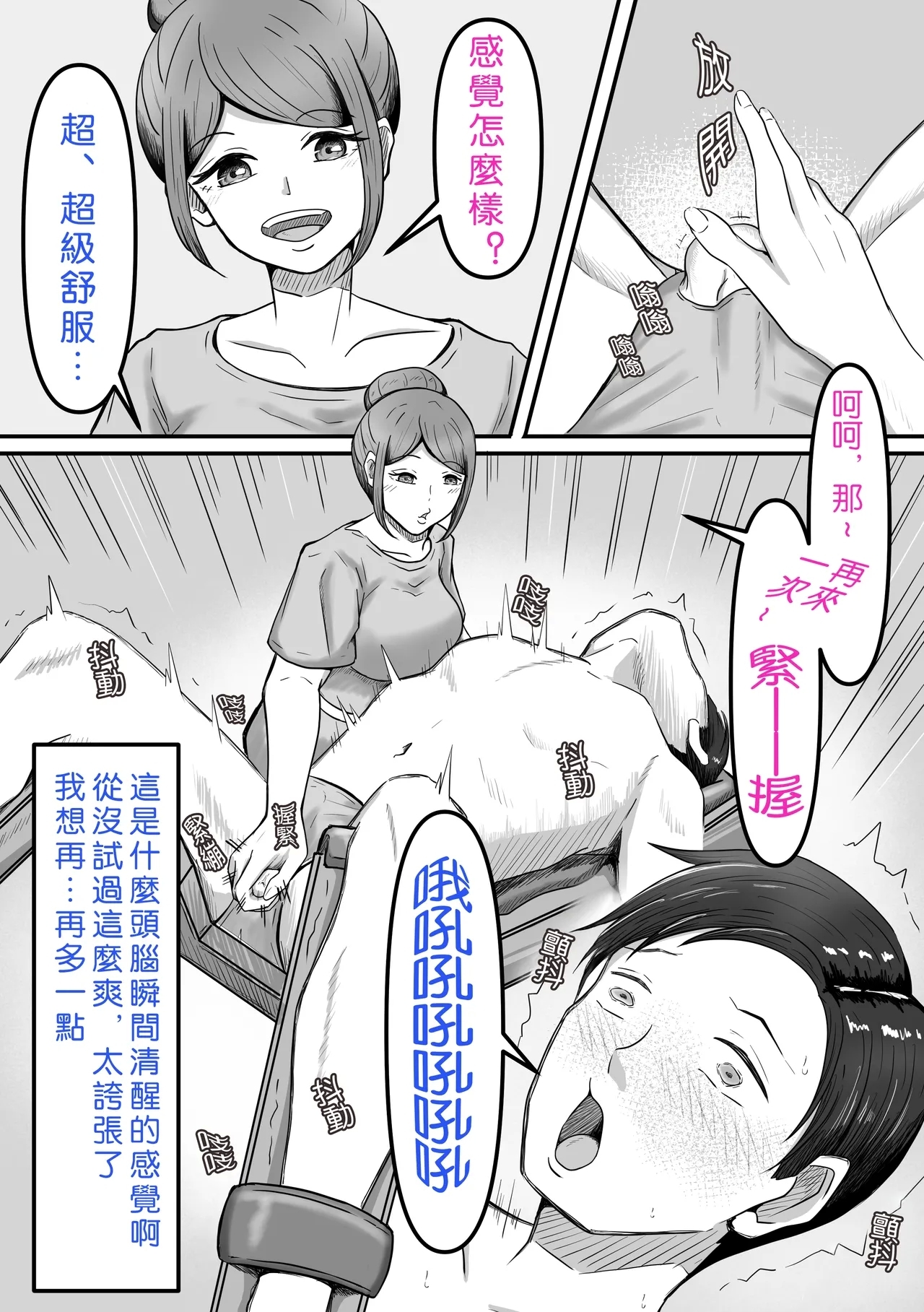Tama ni wa Iyasaretatte Ii - Page 16
