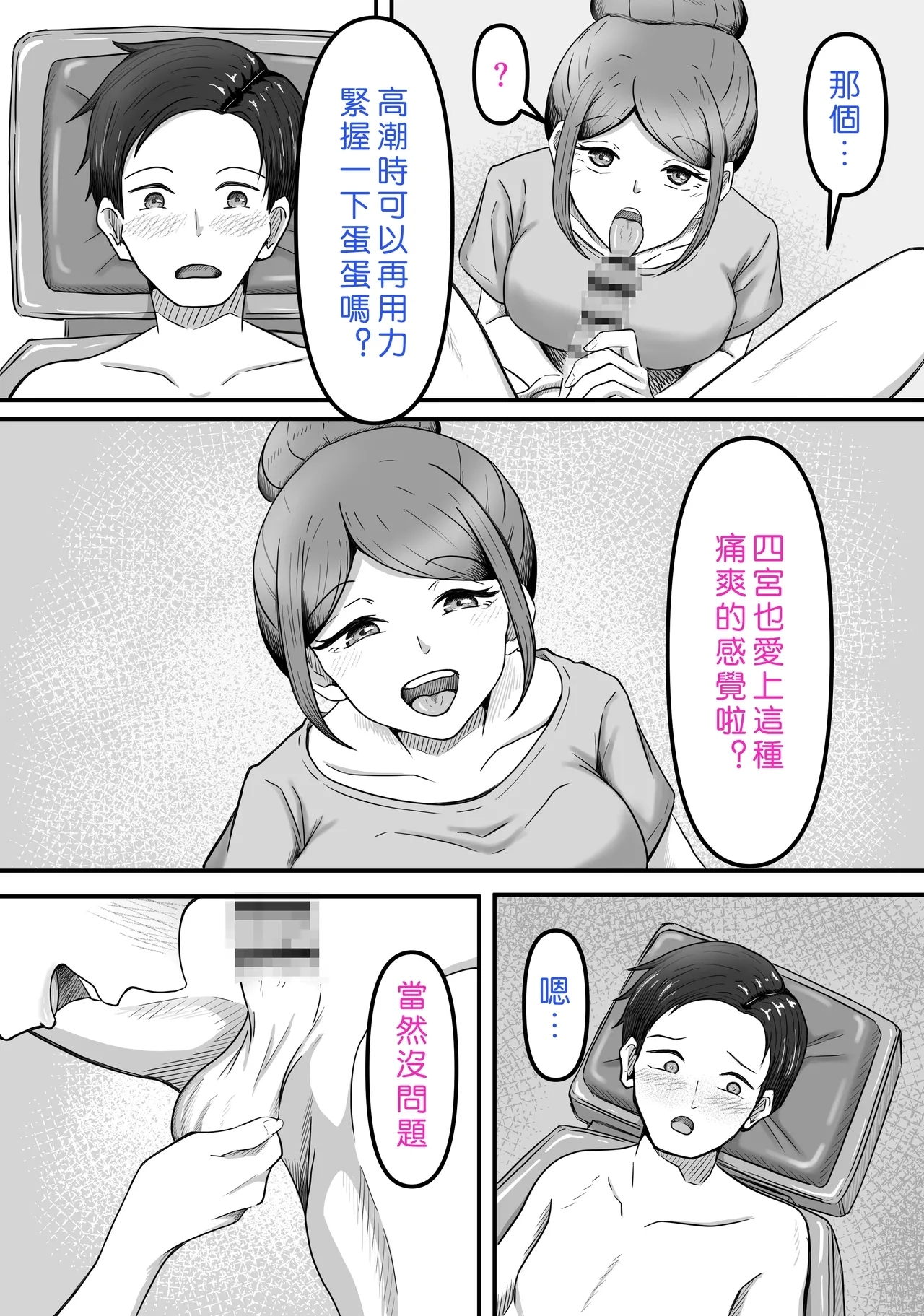 Tama ni wa Iyasaretatte Ii - Page 65