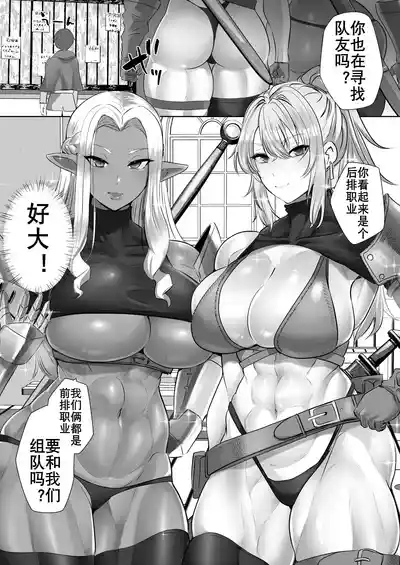 Teisou Gyakuten Deka Isekai Tensei| 穿越性观念逆转异世界 6