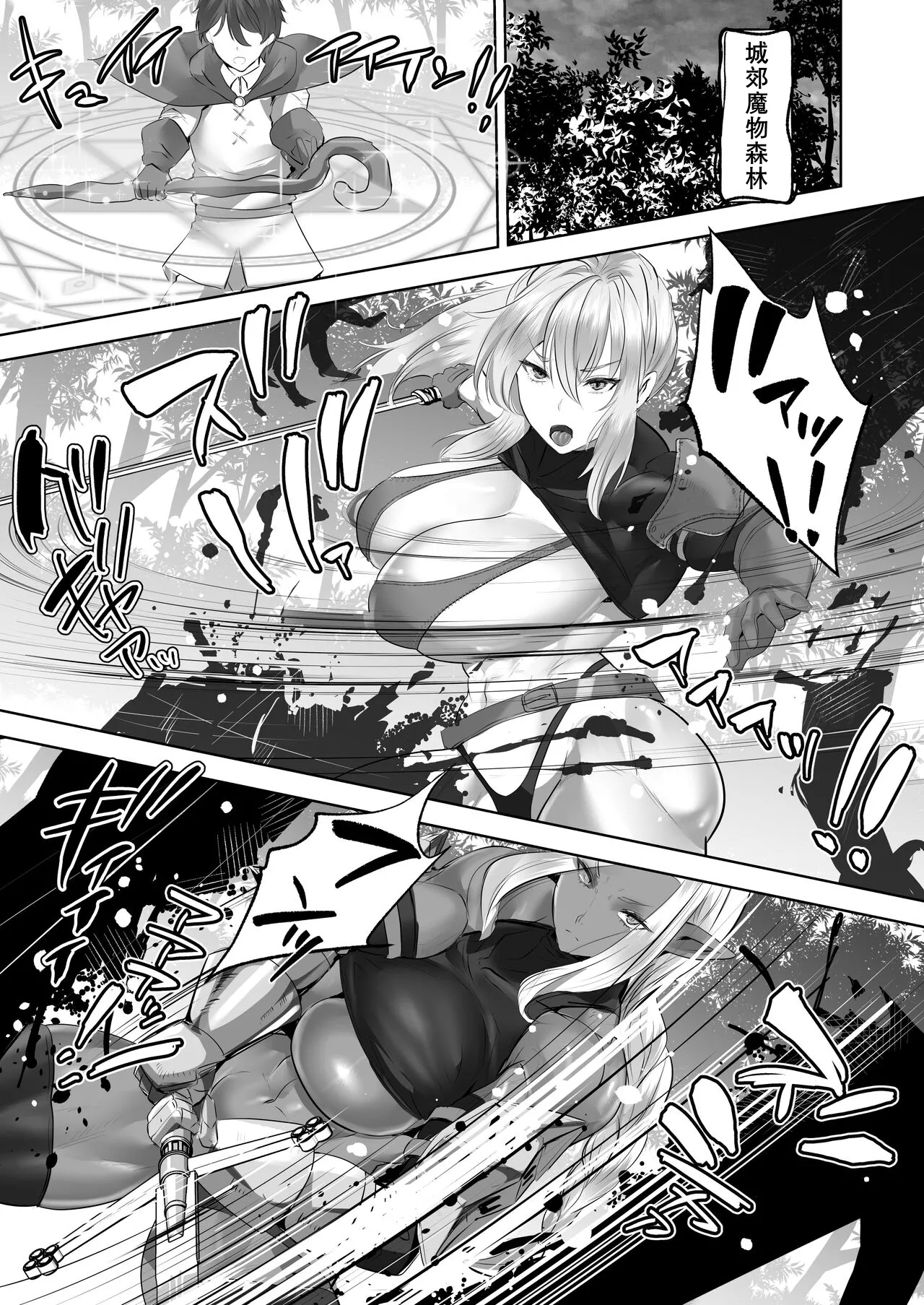 Teisou Gyakuten Deka Isekai Tensei| 穿越性观念逆转异世界 - Page 8