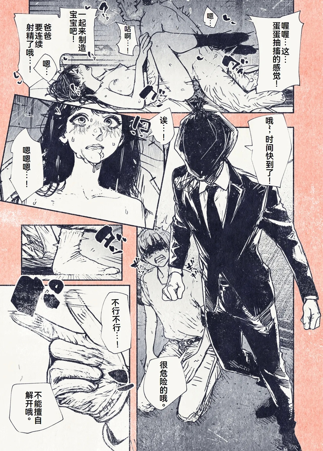 Button o Oshita dake nanoni.. - Page 30