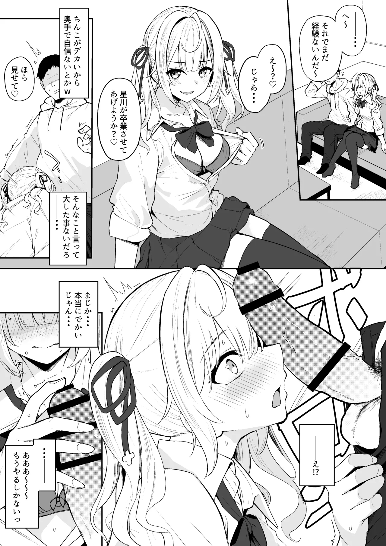 hskw_筆おろし漫画 2