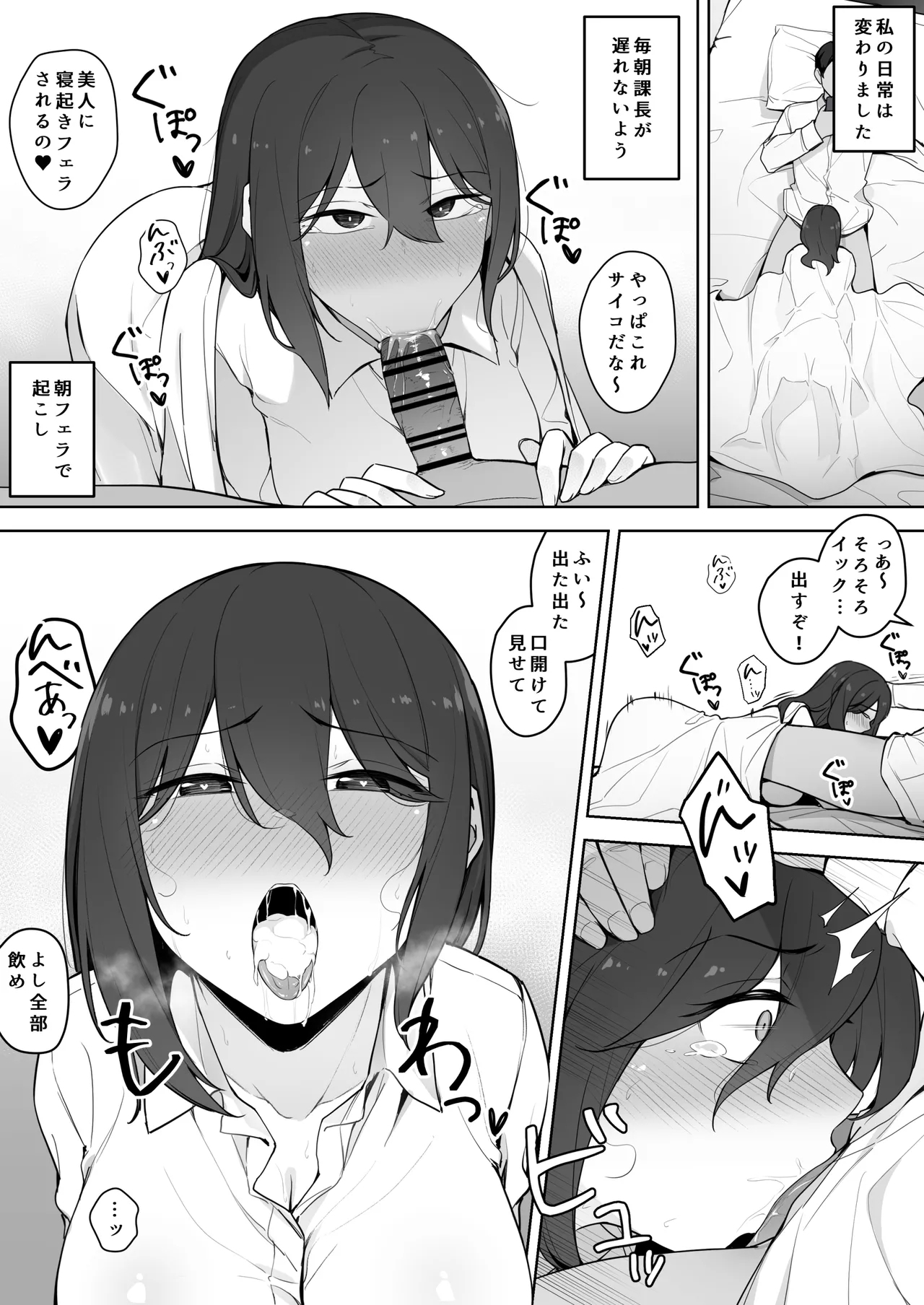 横領をバレて上司の言いなりになってしまう経理社員① 3