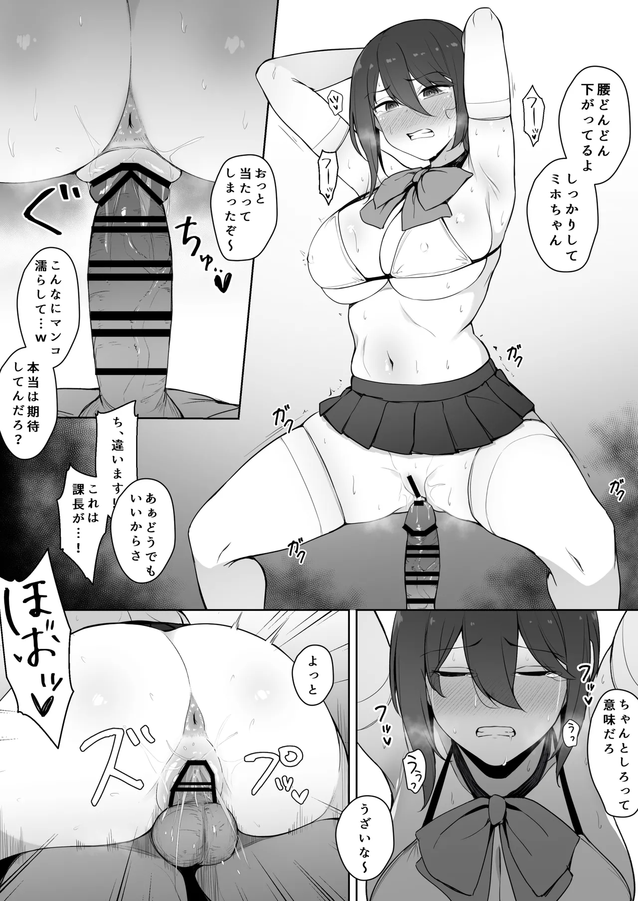 横領をバレて上司の言いなりになってしまう経理社員① 7