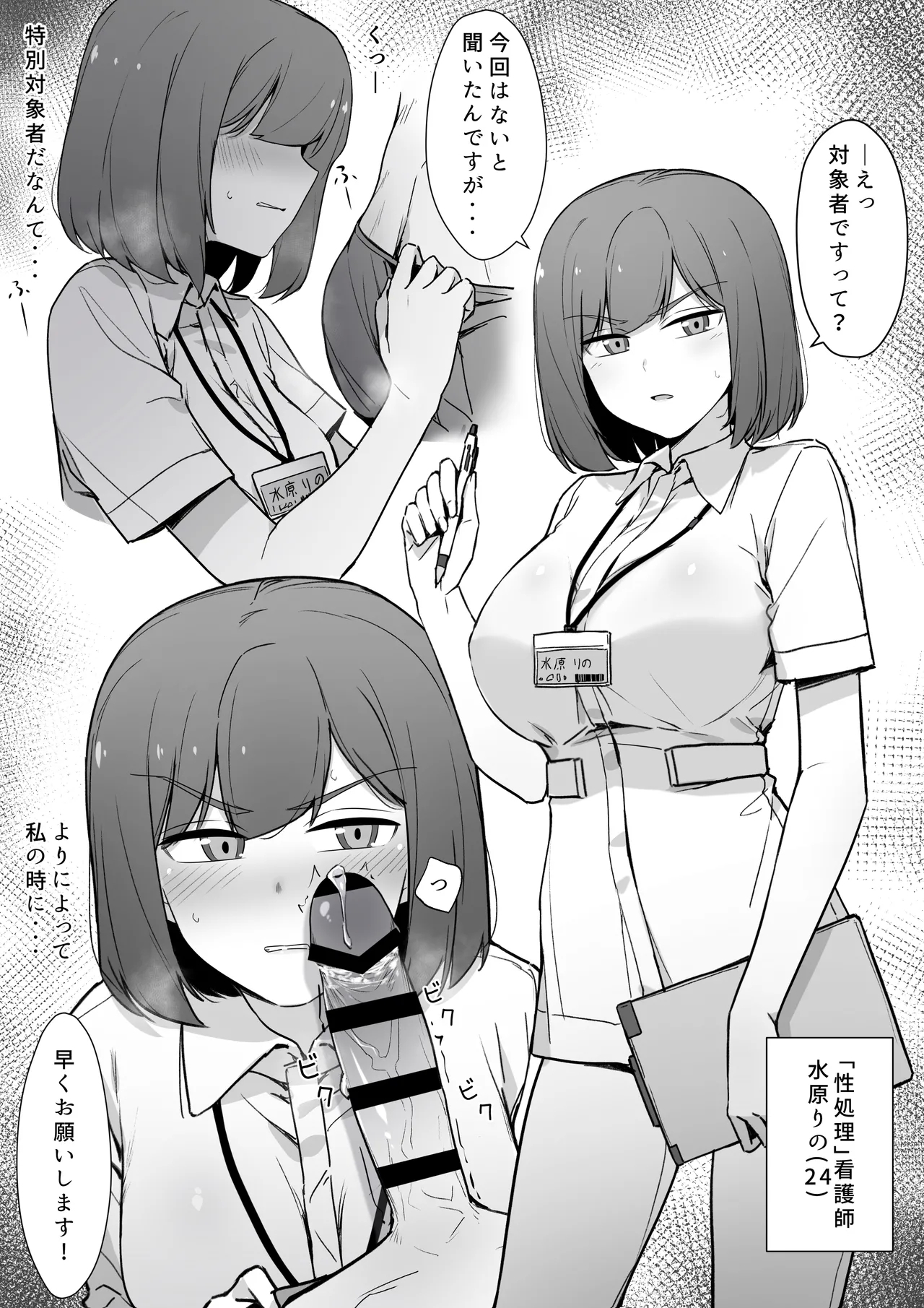 Amateur Sex Tapes 嫌な顔で性処理をしてくれるナースさん⓪- Original hentai Point Of View 2 嫌な顔で性処理をしてくれるナースさん⓪ 0