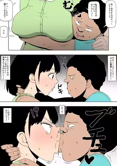 Okāsan to aitsu ga SEX o shite ita 10