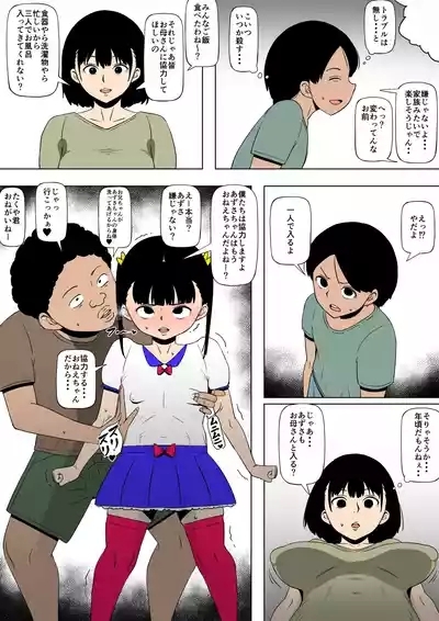 Okāsan to aitsu ga SEX o shite ita 7