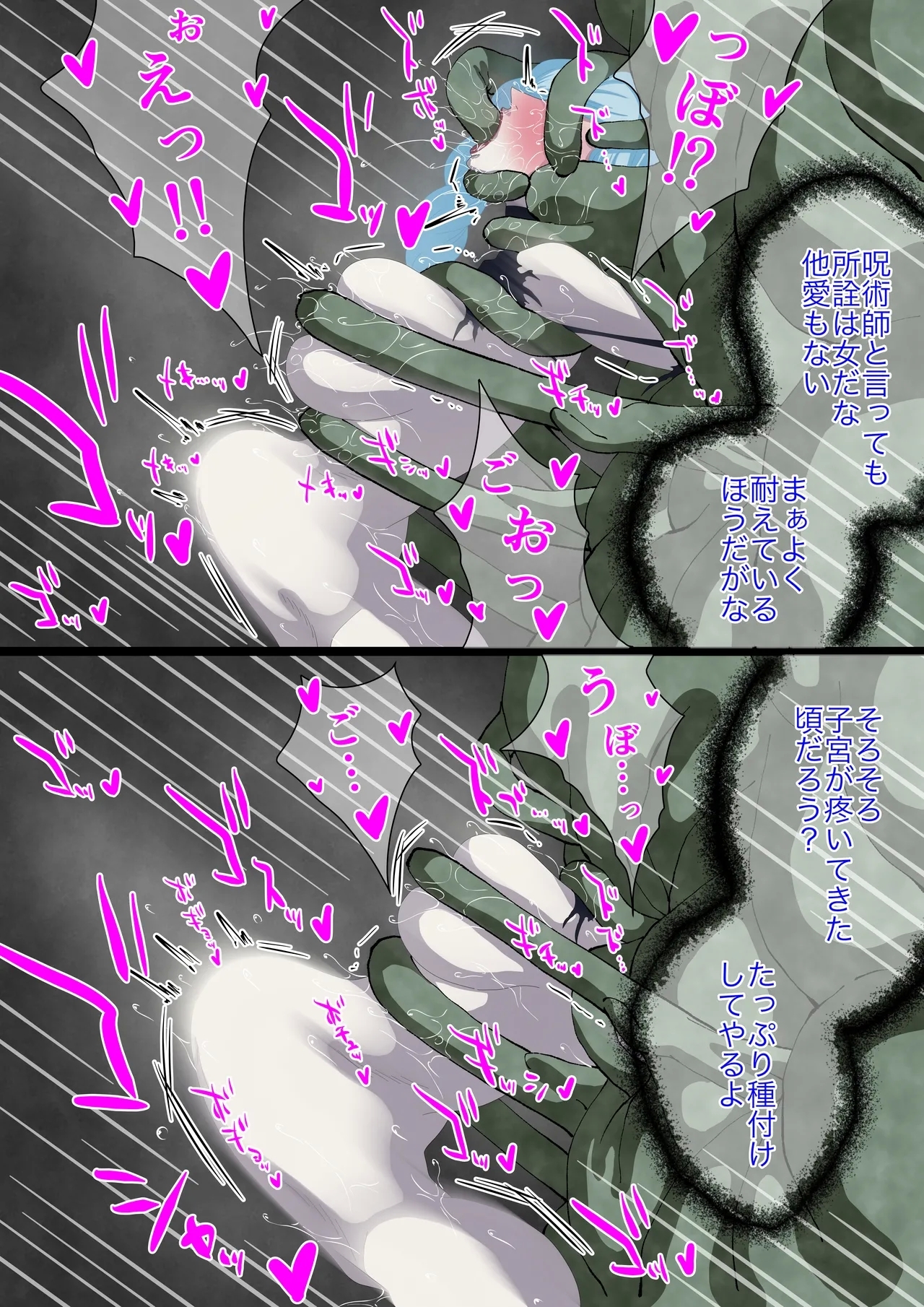 Jurei ni Torae Rareru Mei Mei Matome - Page 12