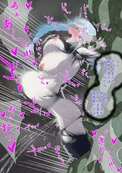Jurei ni Torae Rareru Mei Mei Matome 9