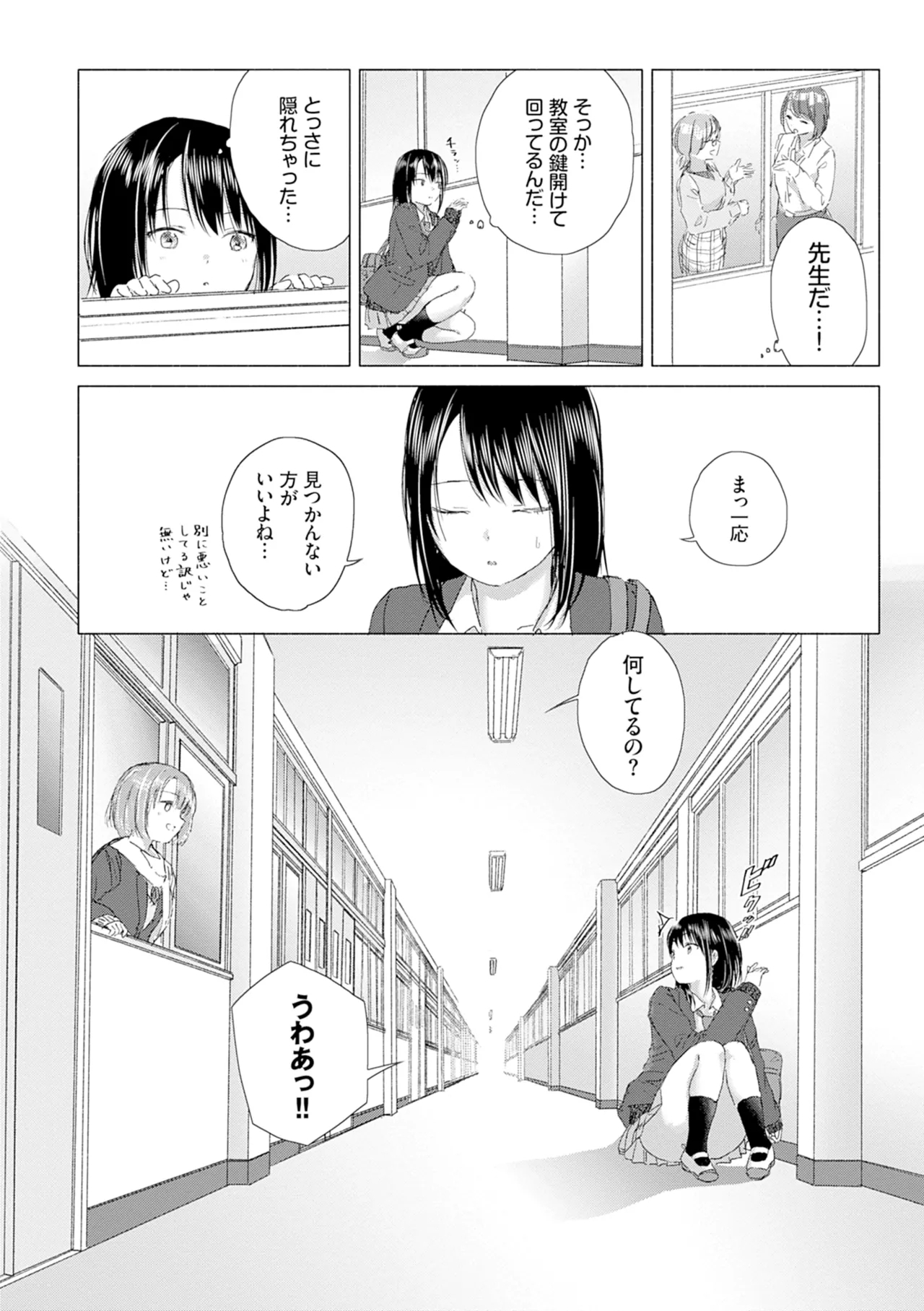 Yuri no Tsubomi ni Kuchibiru Furete - Page 14