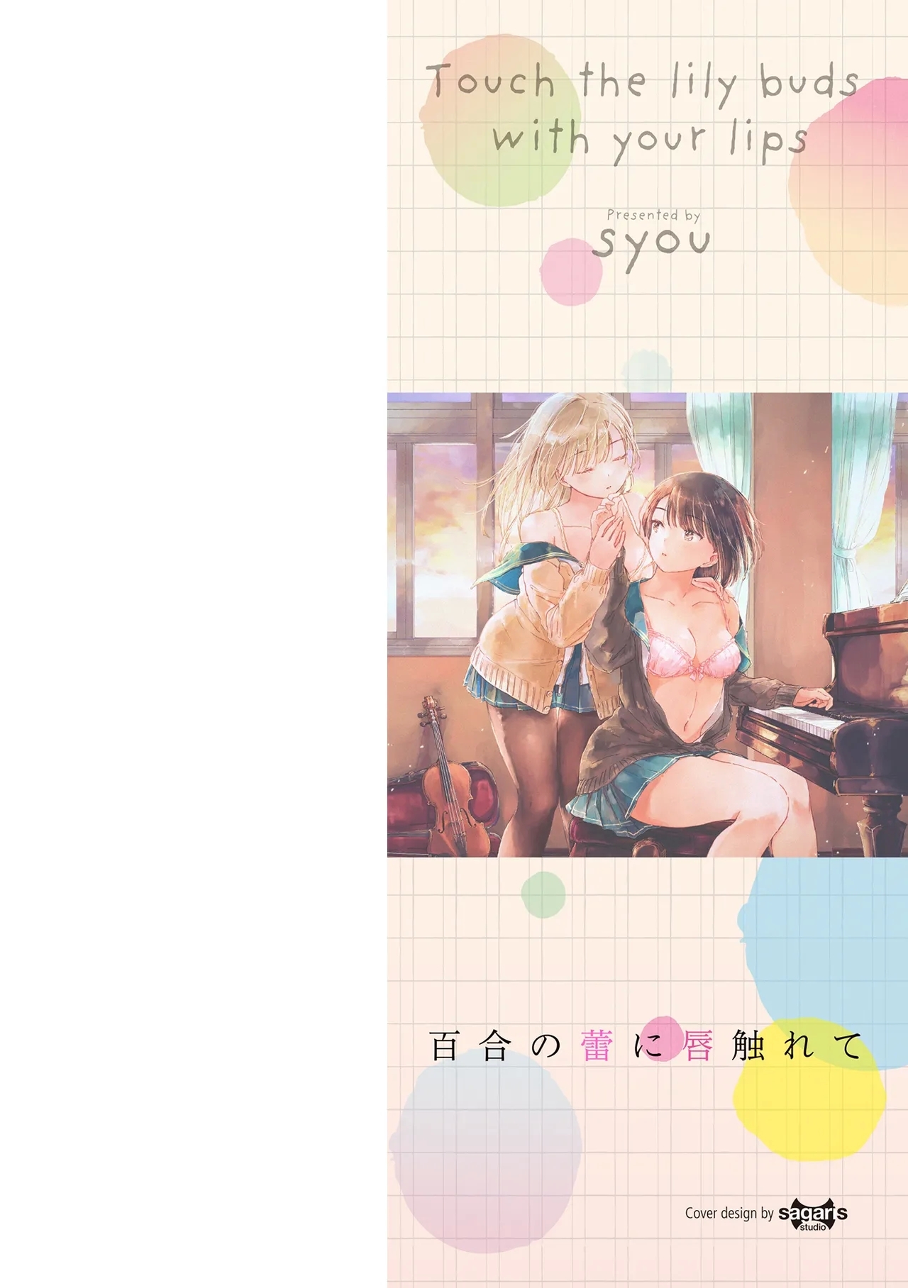Yuri no Tsubomi ni Kuchibiru Furete - Page 2