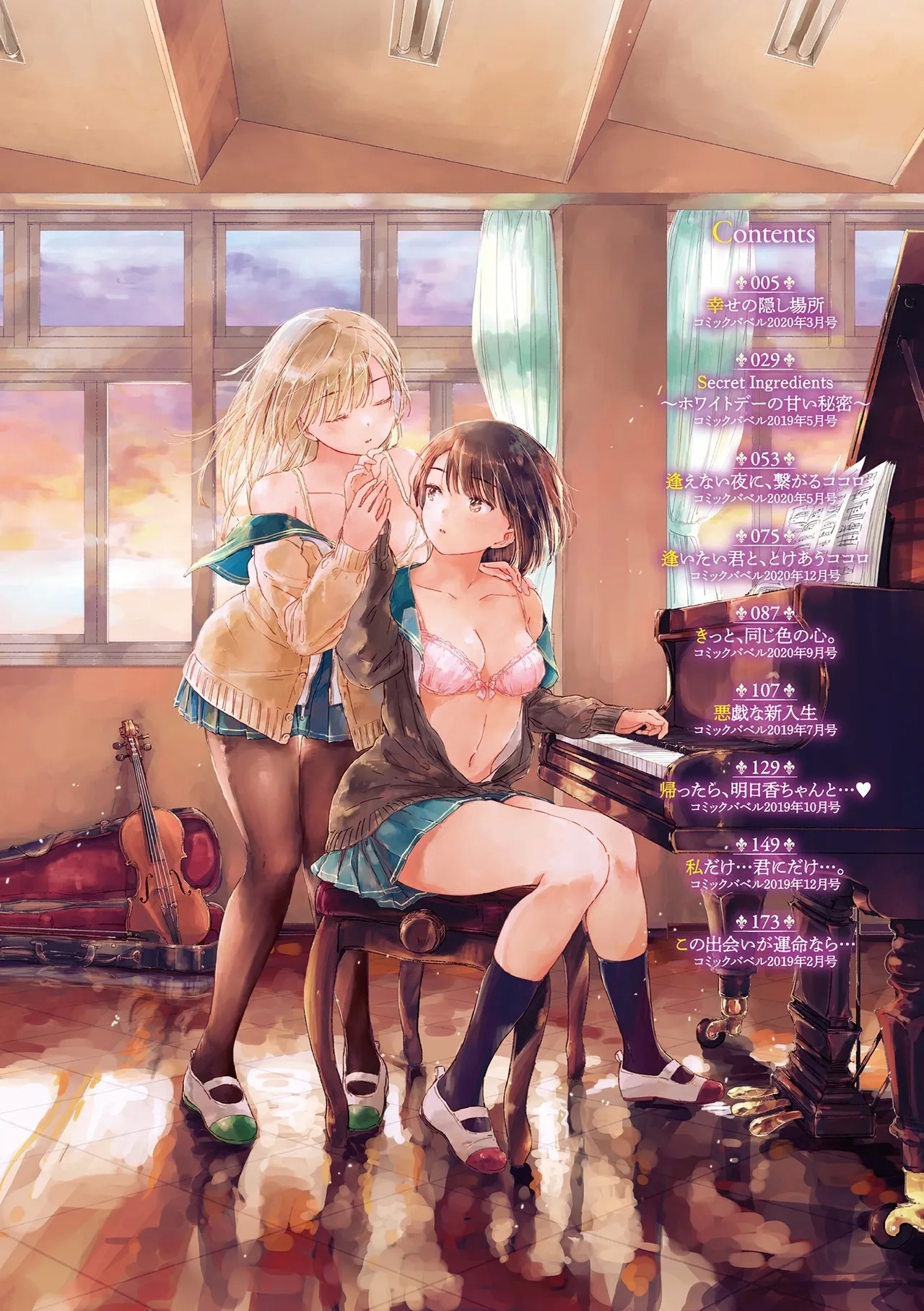 Yuri no Tsubomi ni Kuchibiru Furete - Page 4