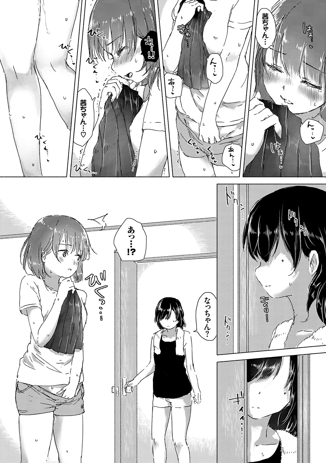 Yuri no Tsubomi ga Saku Koro ni - Page 15