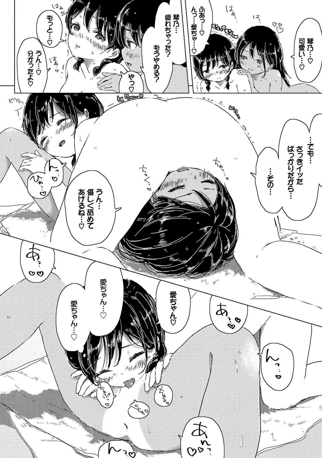 Yuri no Tsubomi ga Saku Koro ni - Page 190