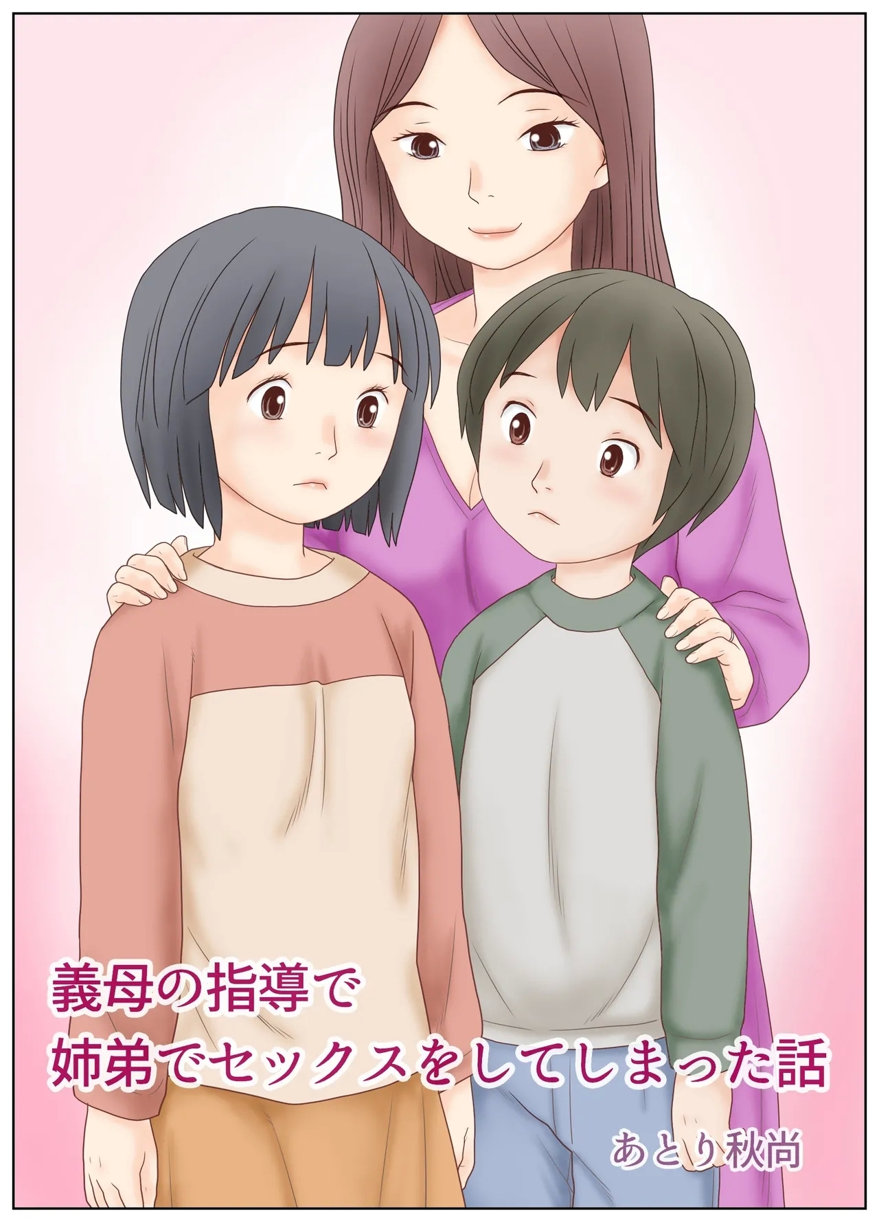Gibo no Shidou de Kyoudai de Sekkusu o Shite Shimatta Hanashi - Page 3
