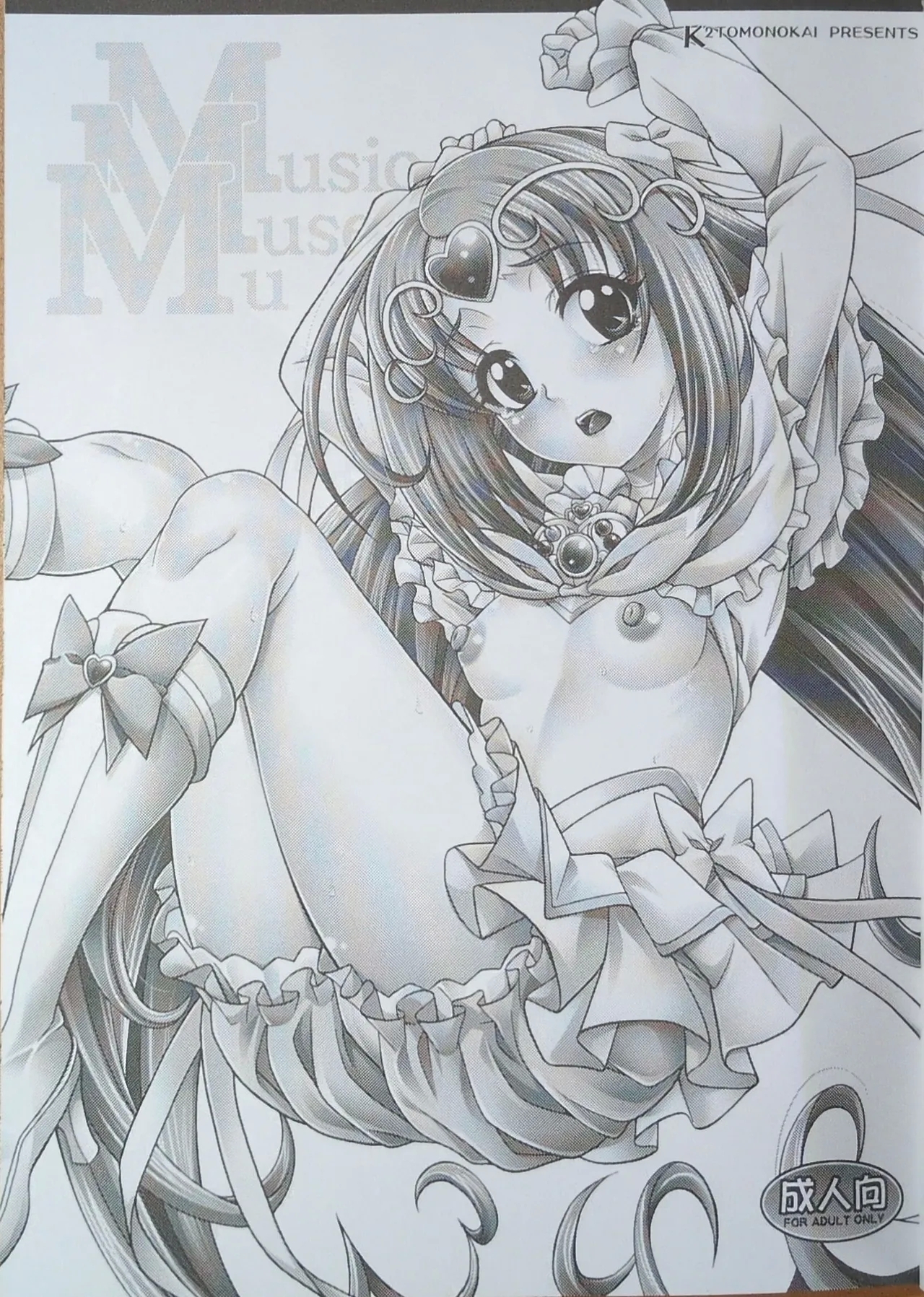 Mu Muse Music - Page 2