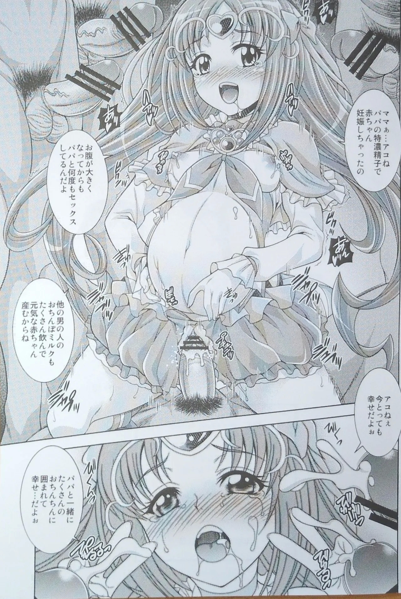 Mu Muse Music - Page 20