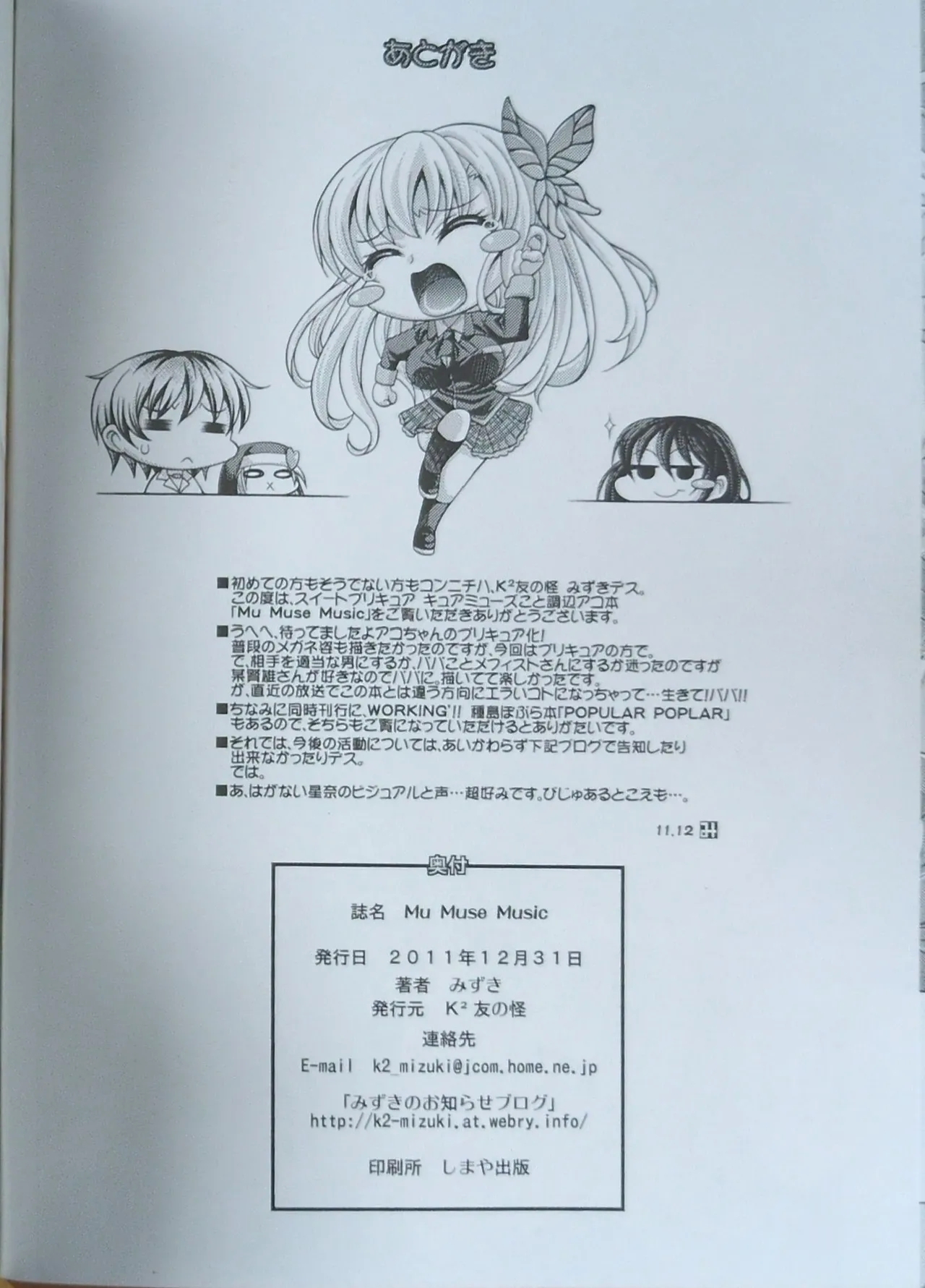 Mu Muse Music - Page 21