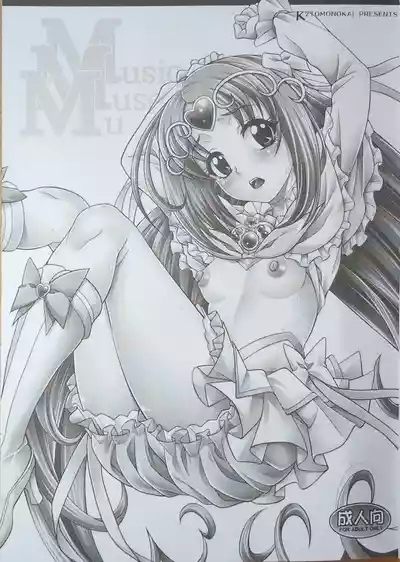 Mu Muse Music 2