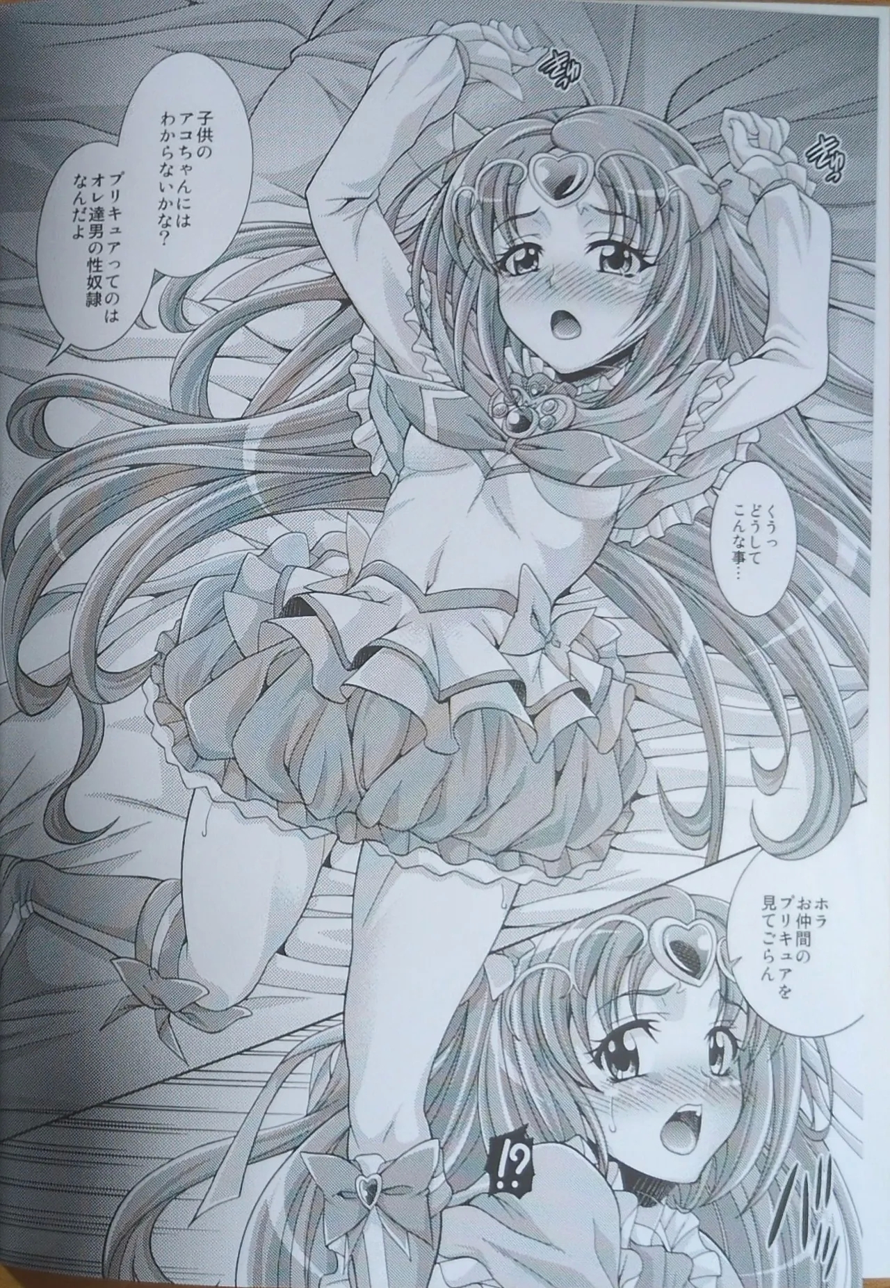 Mu Muse Music - Page 3