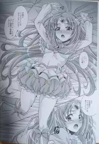 Mu Muse Music 3