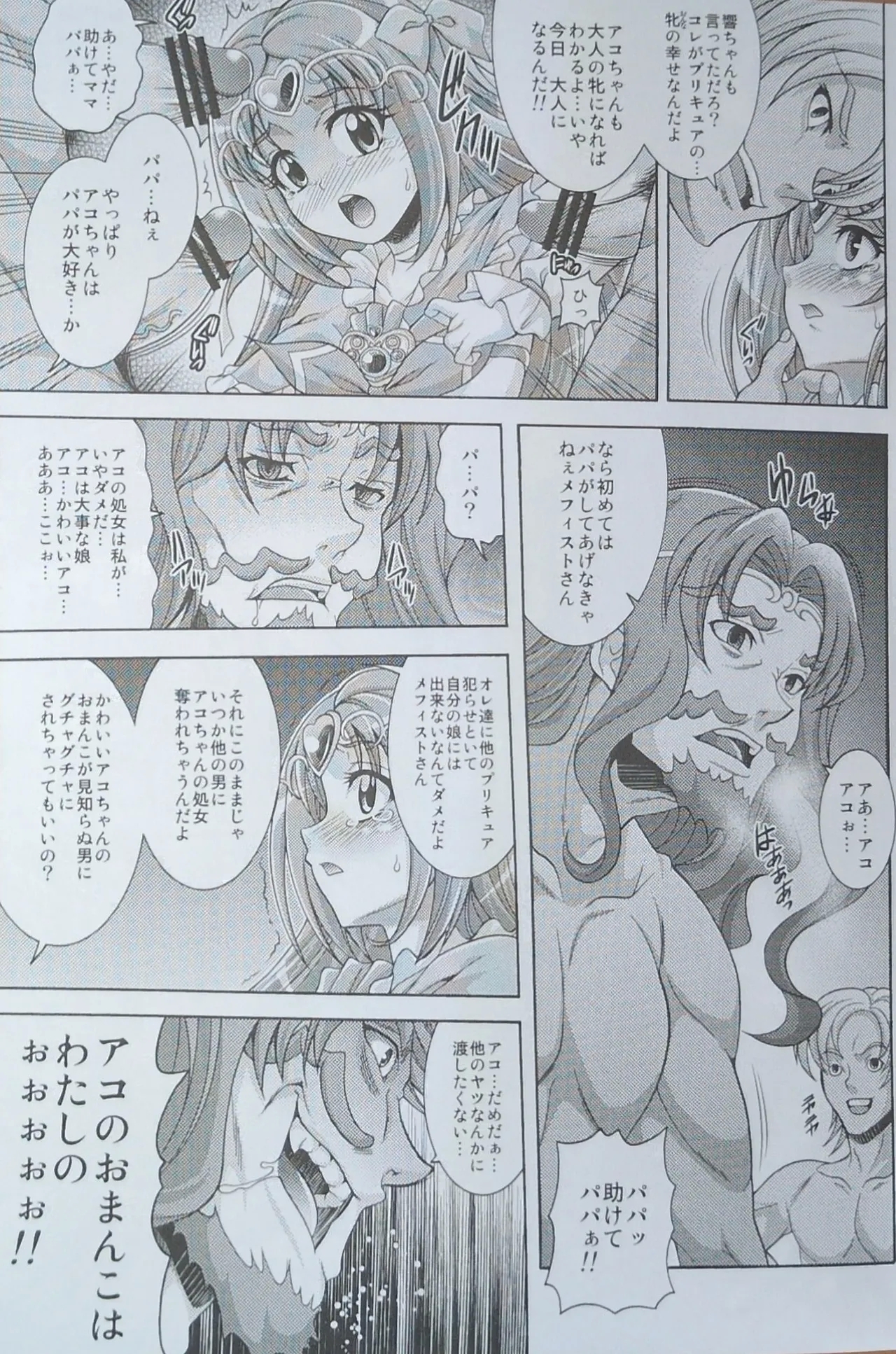 Mu Muse Music - Page 6