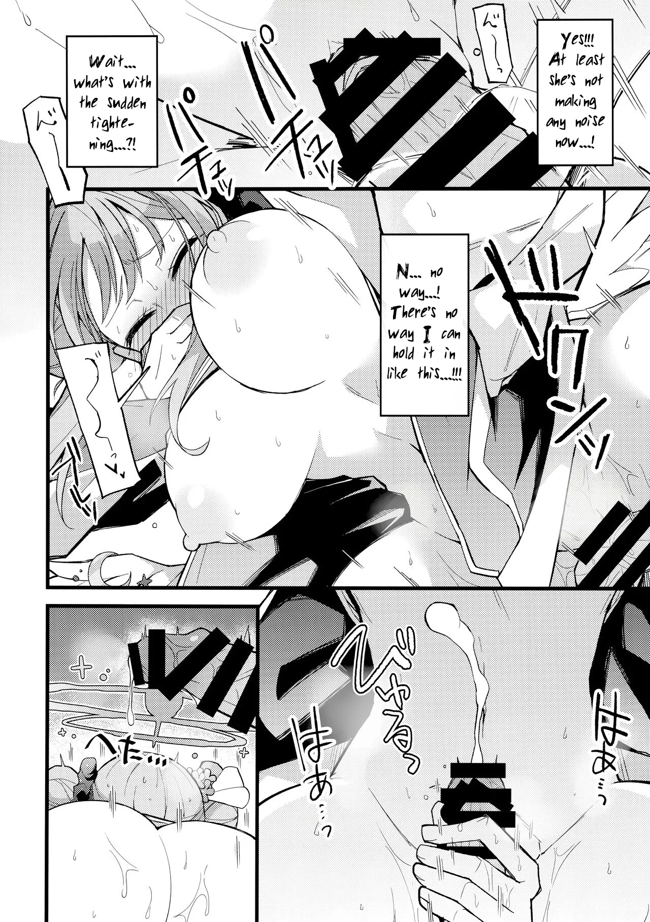 Mika, Koe Osaete | Mika, Keep it Down - Page 17