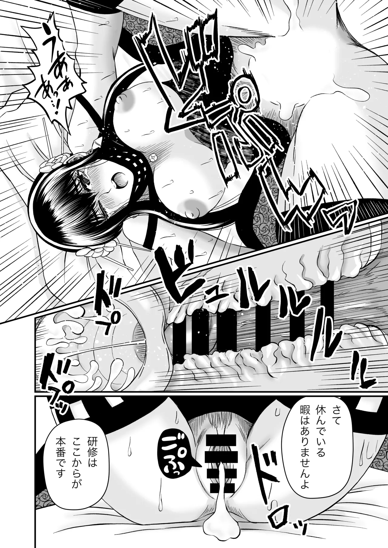いばら姫のお仕事 - Page 22