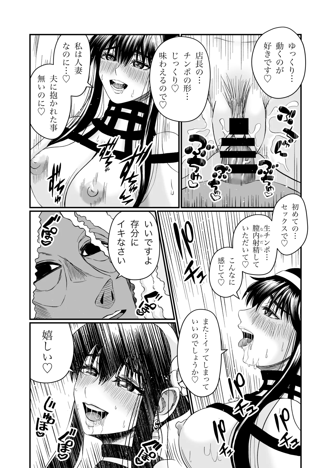 いばら姫のお仕事 - Page 30