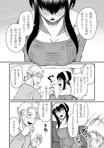 夜（ヨル）の営み 10