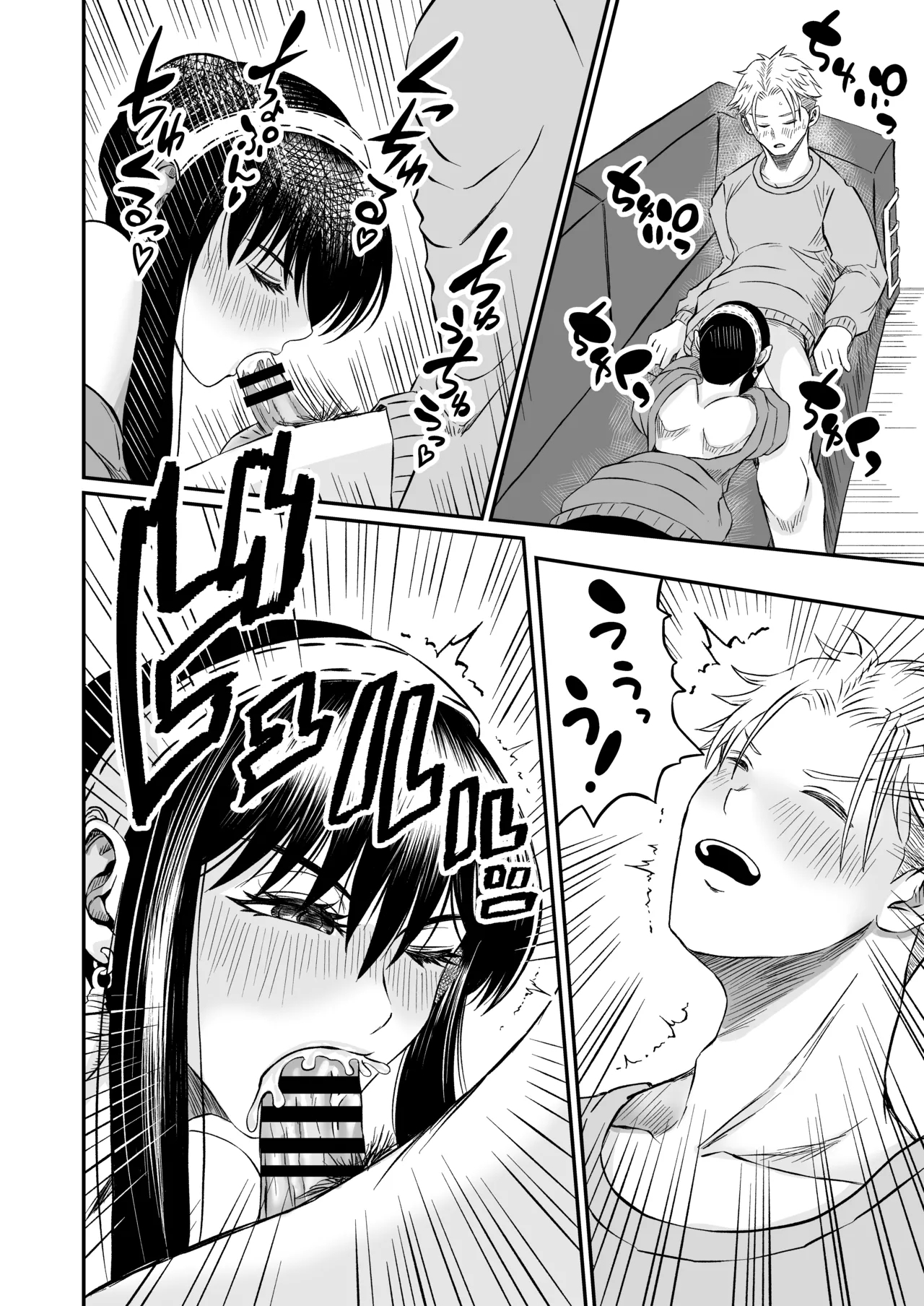 夜（ヨル）の営み - Page 16