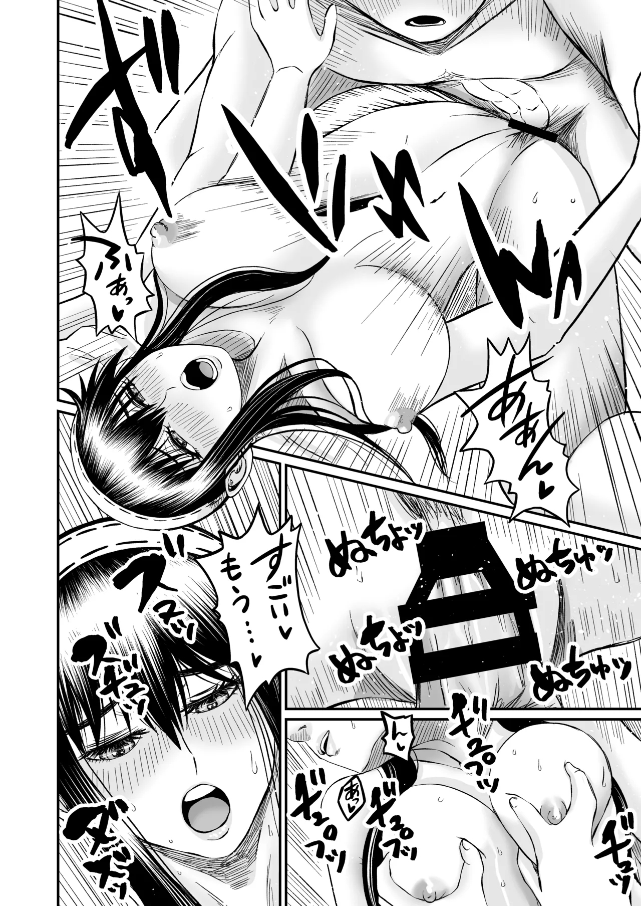 夜（ヨル）の営み - Page 22