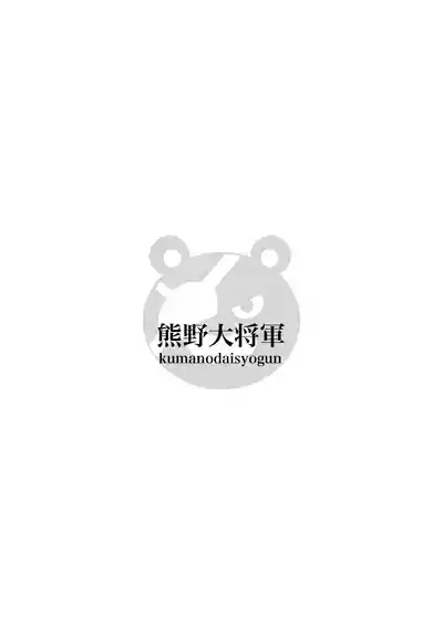 夜（ヨル）の営み 2