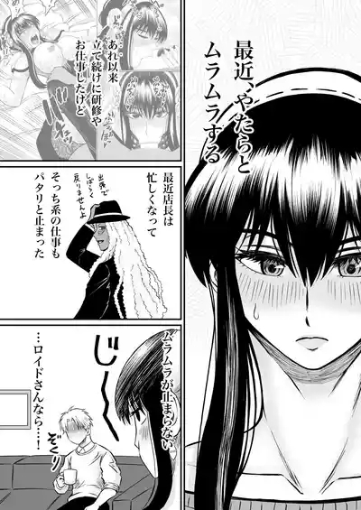 夜（ヨル）の営み 4
