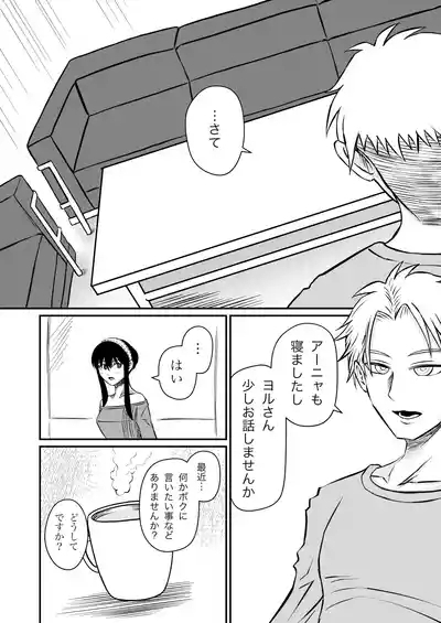 夜（ヨル）の営み 6
