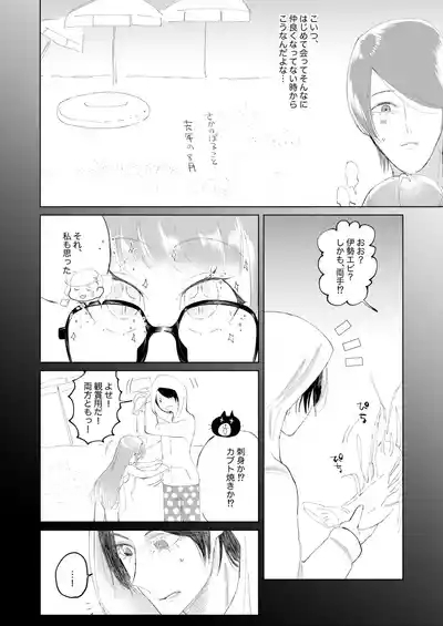 Ore wa Ano Toki Kara Soudatta. 5