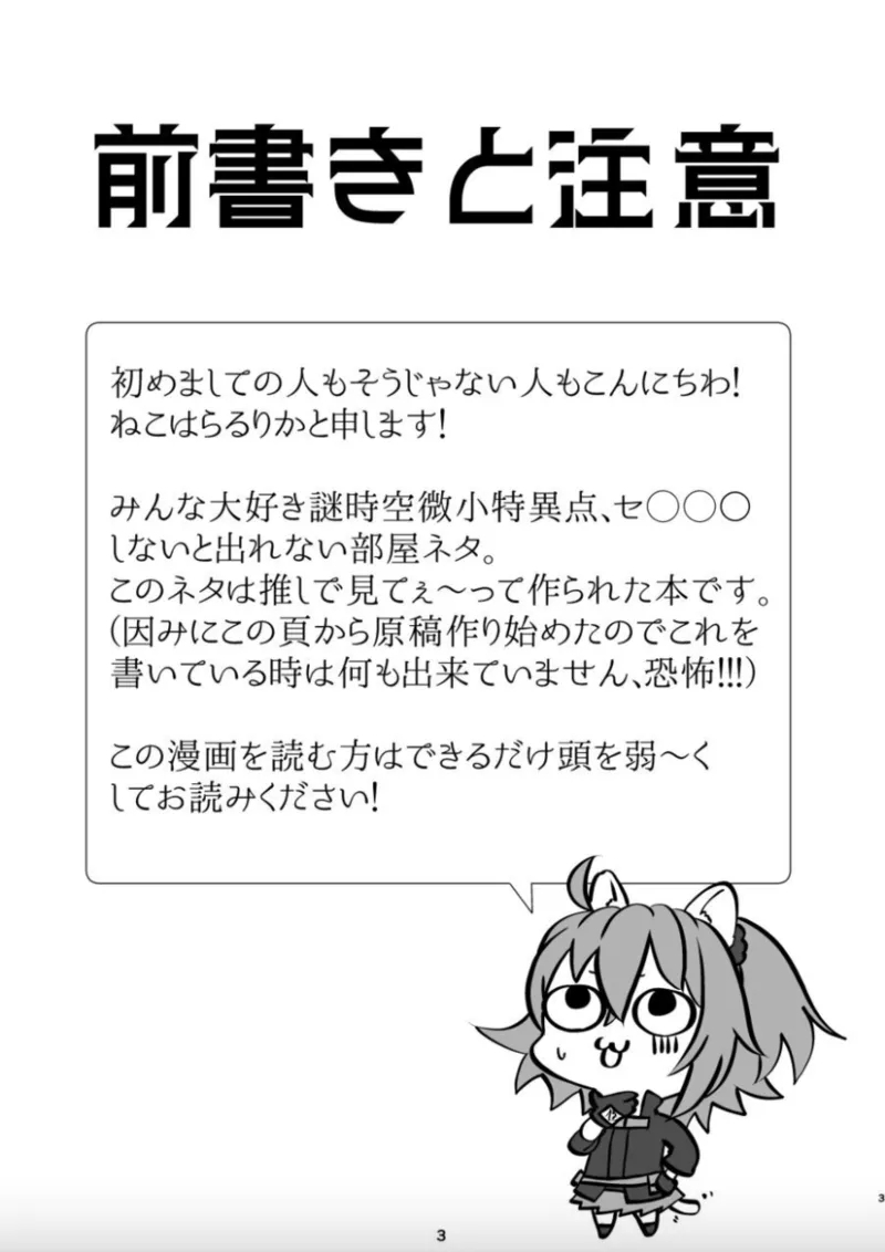 (C102) [Danbara dining hall (Nekohara Rurika)] Musashi-chan to Sex Shinaito Derenai Heya - A room you can't get out of unless you and Musashih avea se***. (Fate/Grand Order) [English] 1