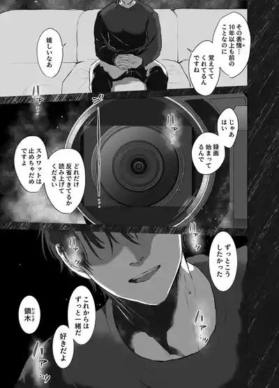 カブラギ先生のドキドキ課外授業 5