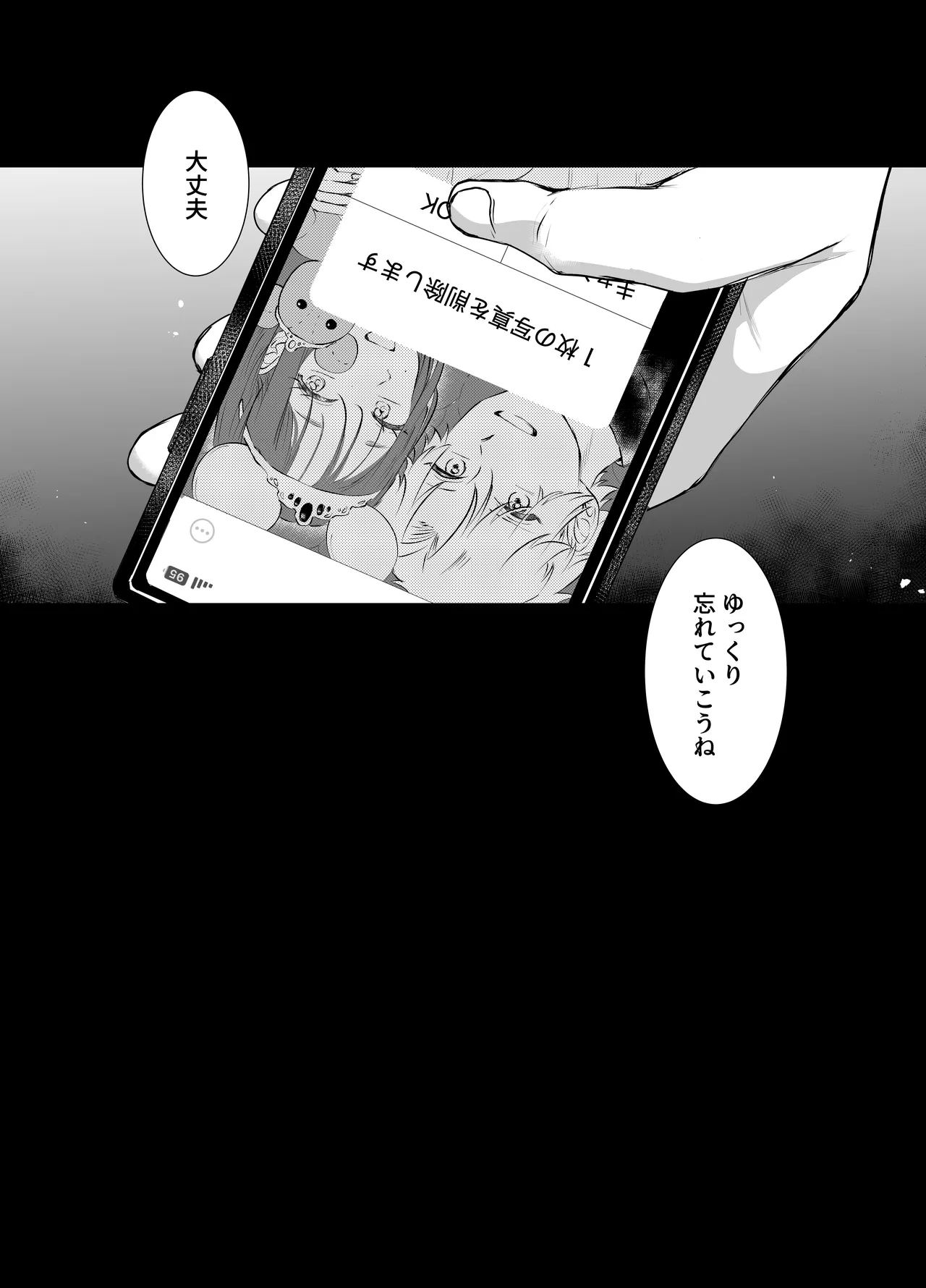 カブラギ先生のドキドキ課外授業 - Page 60
