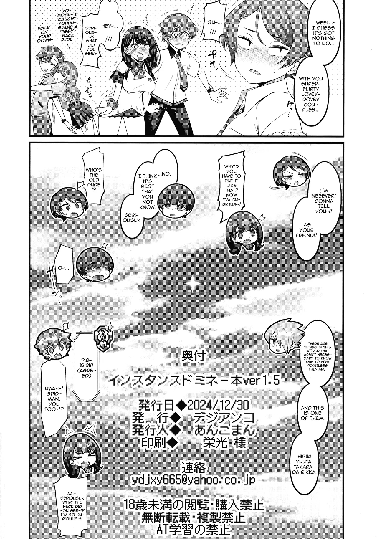 Instance Dominate Hon ver1.5 / Instance Dominate Book Ver. 1.5 - Page 18