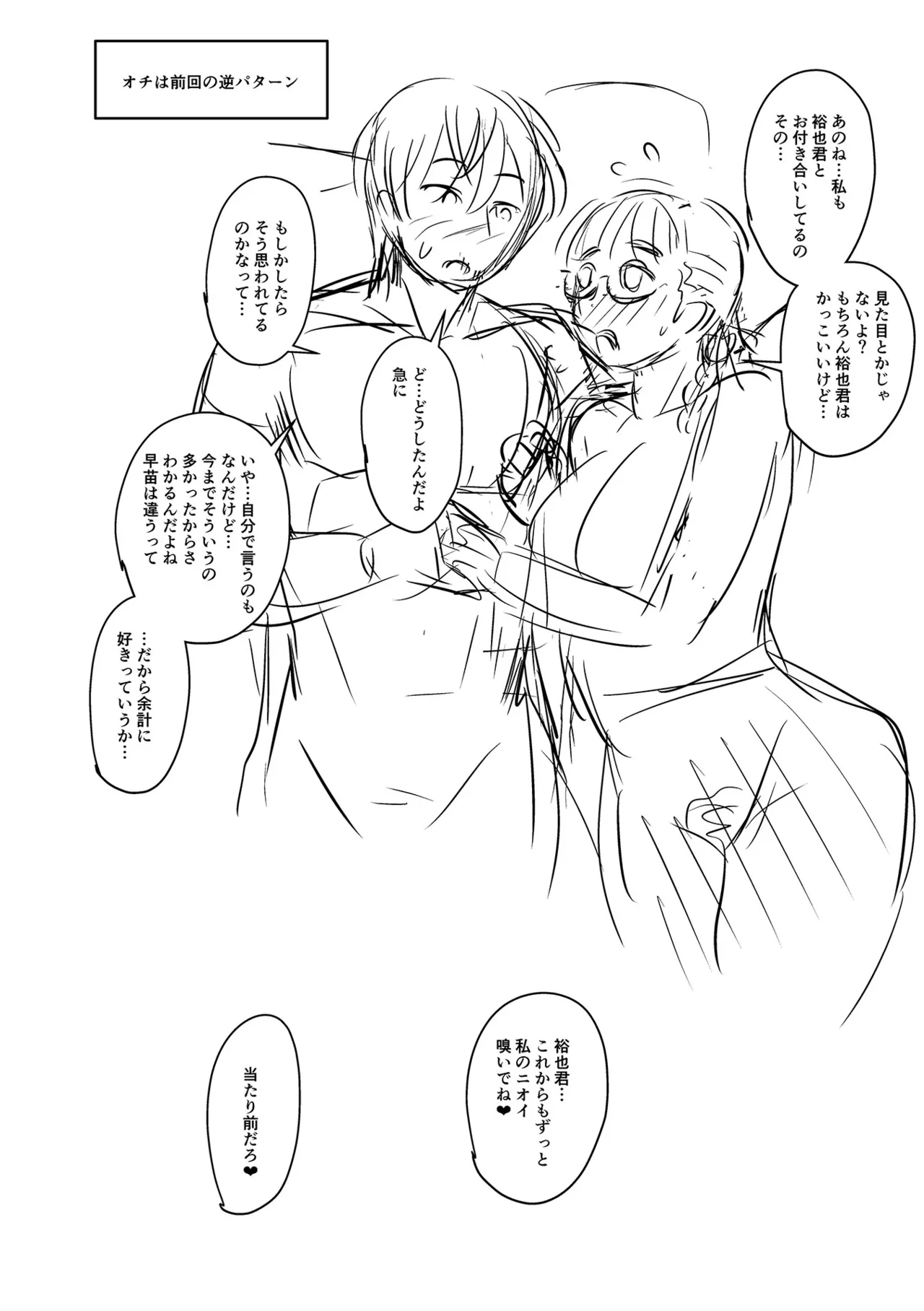 Sennou Appli de Iinari Onaho Joshi | Let's Make a Compliant Onaho Girl Using the Brainwashing App Ch.1-9 - Page 325