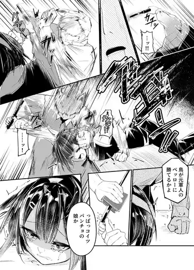 適材不適所 5