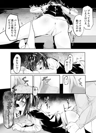 適材不適所 9