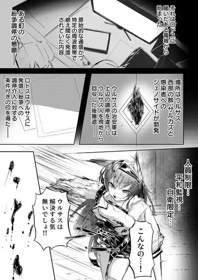 強制人道介入 3