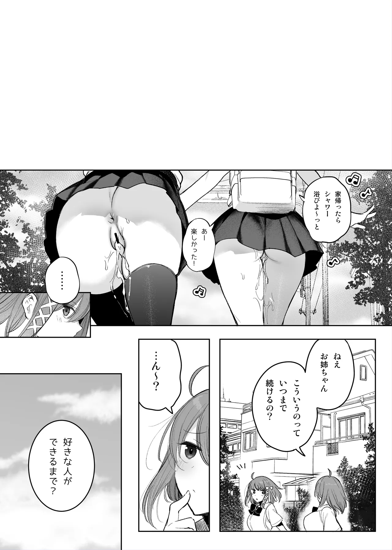 Futago ga Koushuu Toilet de... - Page 10